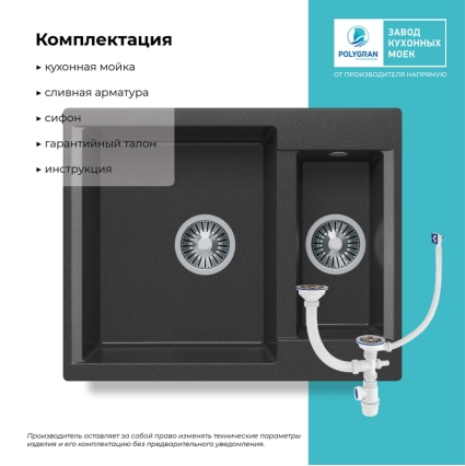 Мойка кухонная POLYGRAN BRIG 620 (черный №16) Мойка кухонная POLYGRAN BRIG 620 (черный №16)